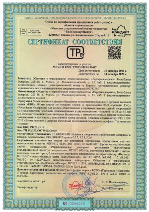 016 - 00487  OKNA KBE RUS