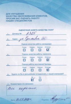 Была произведена замена элемента остекления балкона, Brusbox 70-5, СуперАэро
