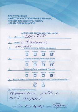 Была произведена замена окон в частном доме с отделкой откосов, DEXEN B70