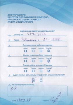 Была произведена замена окна ПВХ, Brusbox 70-5, СуперАэро