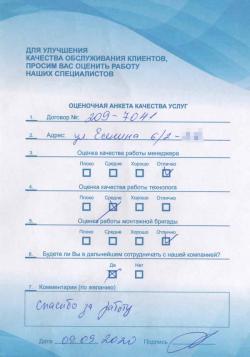 Была произведена замена окна ПВХ с откосами, KBE 70 GER