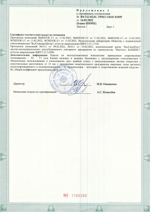 BRUSBOX-2