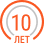 Гарантия 10 лет